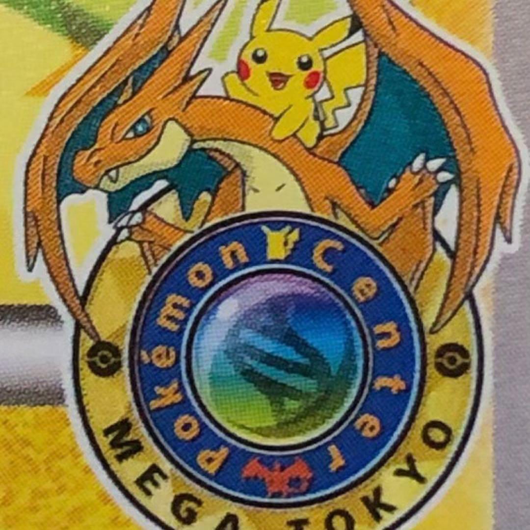 【 メガトウキョーのピカチュウ 】 098/XY-P ポケカ プロモ 2014年