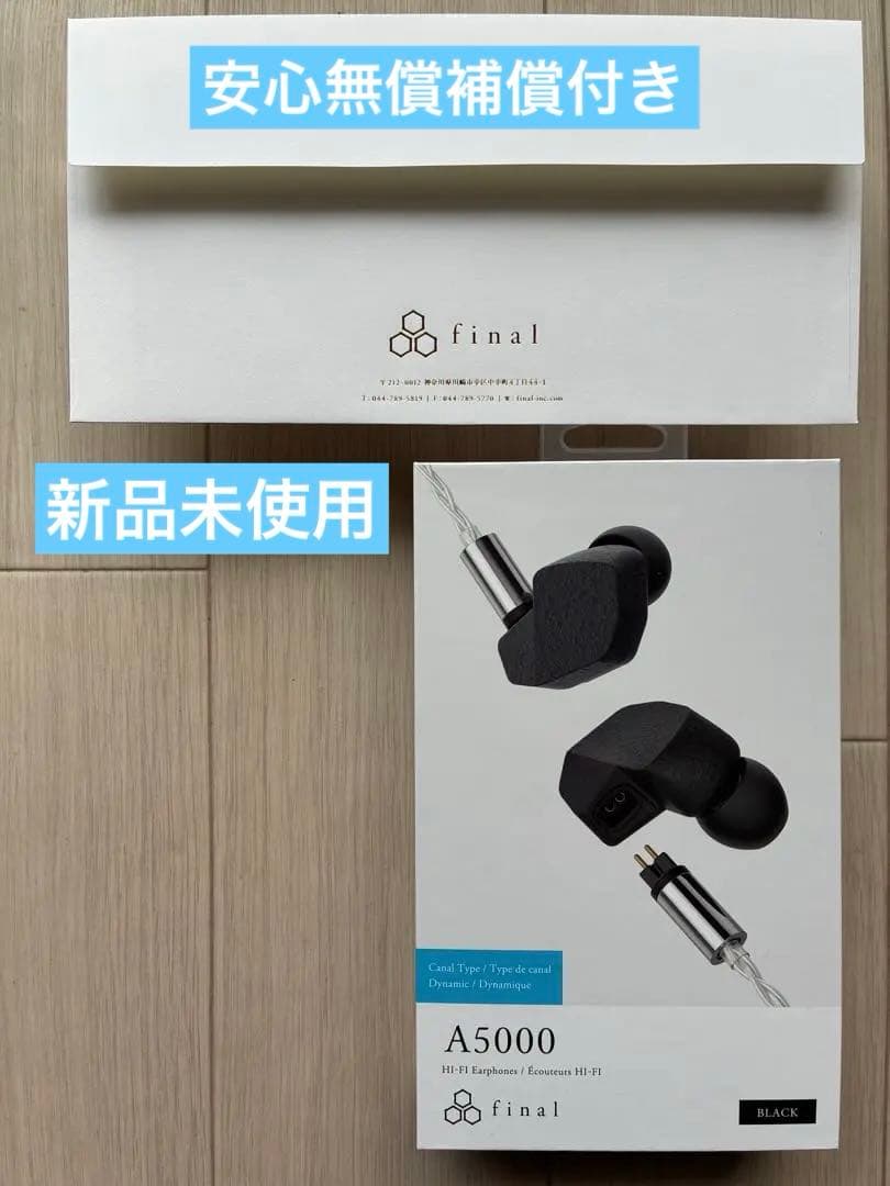 【新品・未開封】final A5000 ブラック 【無償修理補償付き】