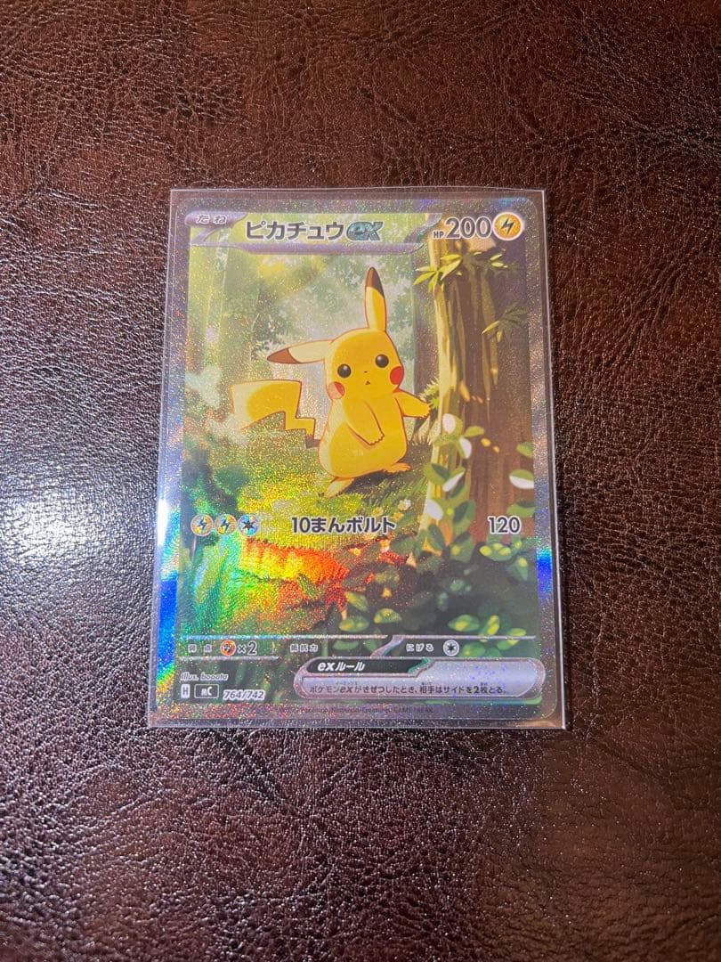 【極美品】ピカチュウex SAR スタートデッキ100 No.25 セット売り‼️