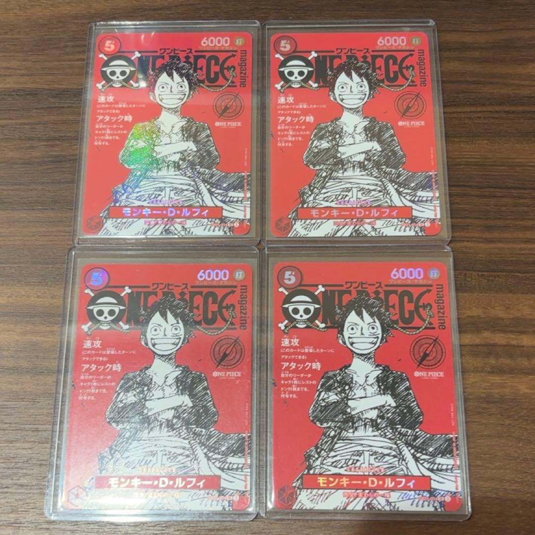 4枚set◆ワンピースマガジン 20号付録 モンキー・D・ルフィ プロモ