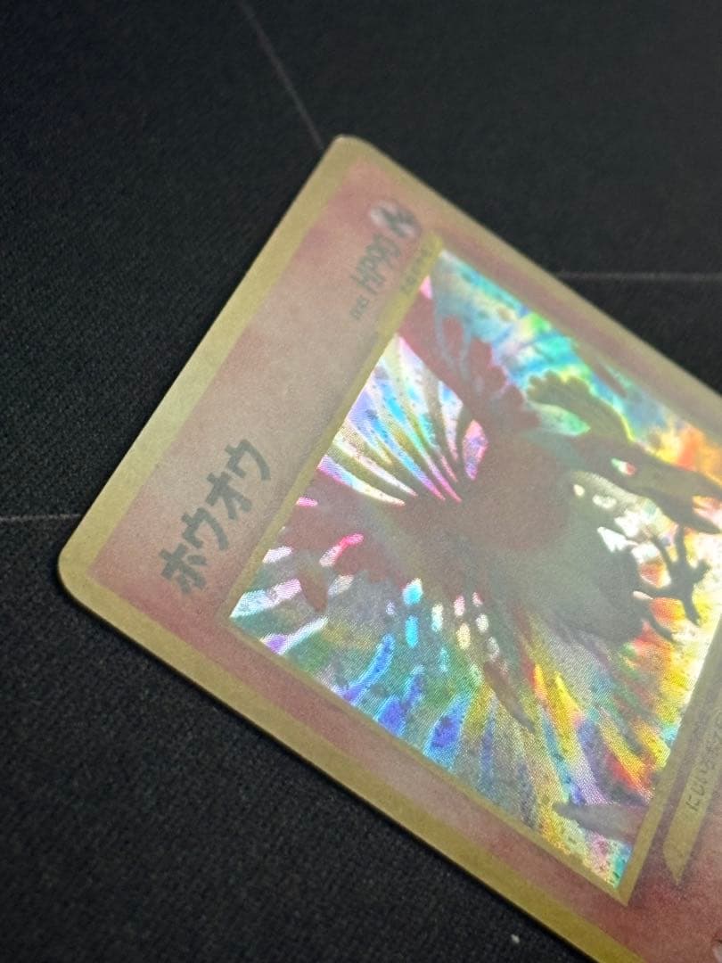 ホウオウ 拡張パック第3弾 めざめる伝説 0211-16