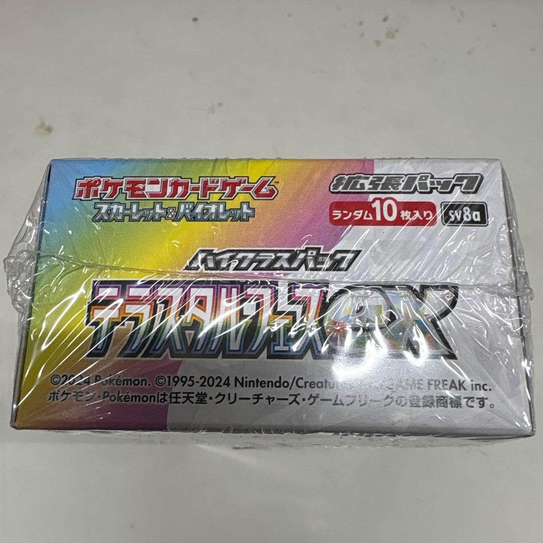 R*_様 ポケカ　テラスタルフェスex シュリンク付きBOX①