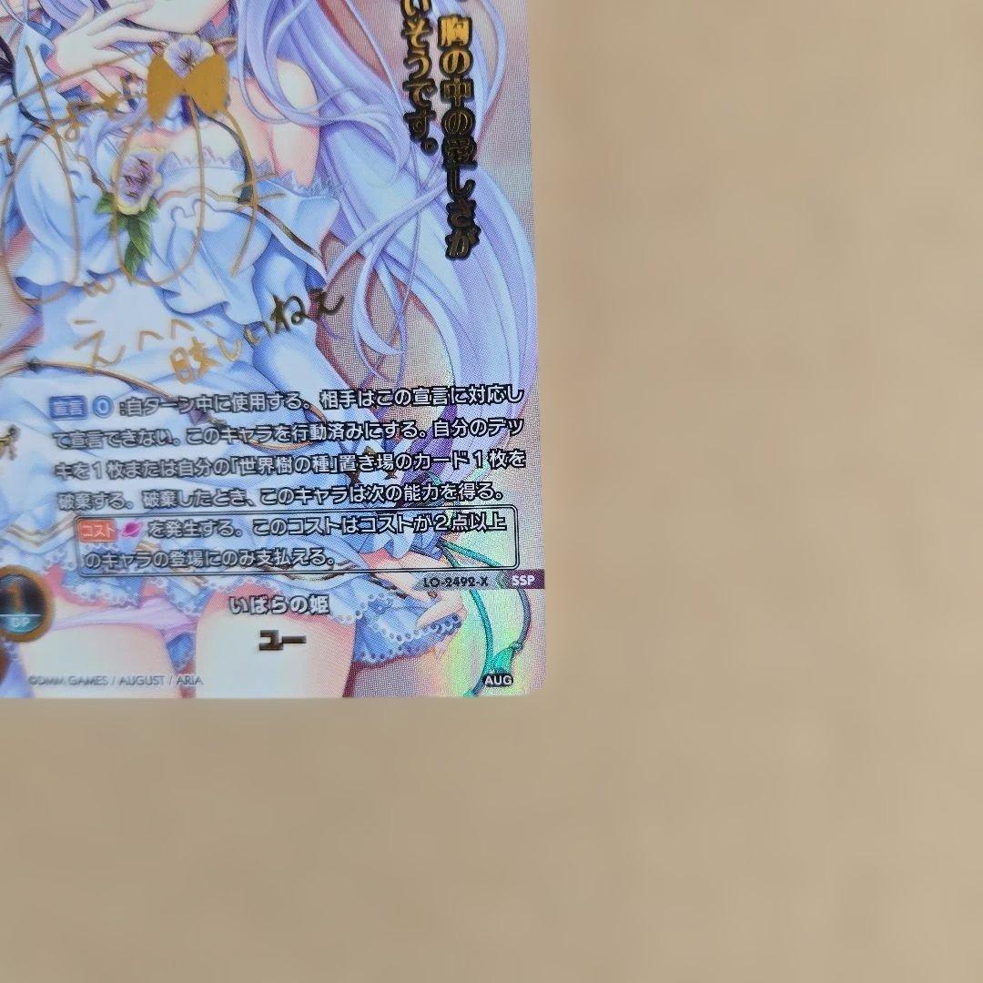 リセ ユー SSP サイン