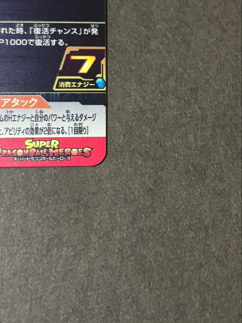 【極美品】スーパードラゴンボールヒーローズ mm3-014 da 孫悟空