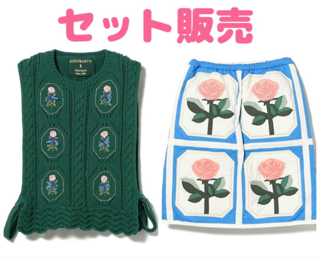 ビームス　ルルメリー　まとめ売り