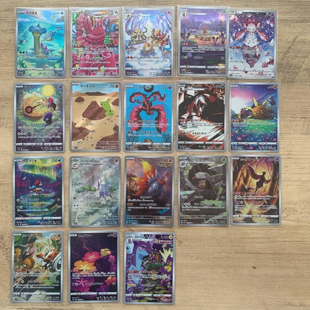 ポケモンカード　ARまとめ売り 50枚