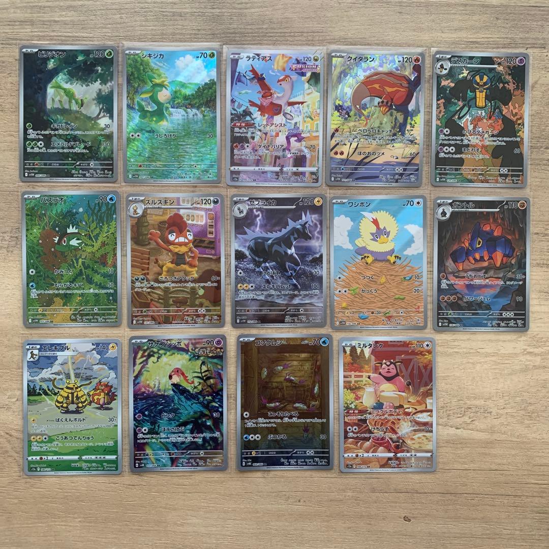 ポケモンカード　ARまとめ売り 50枚