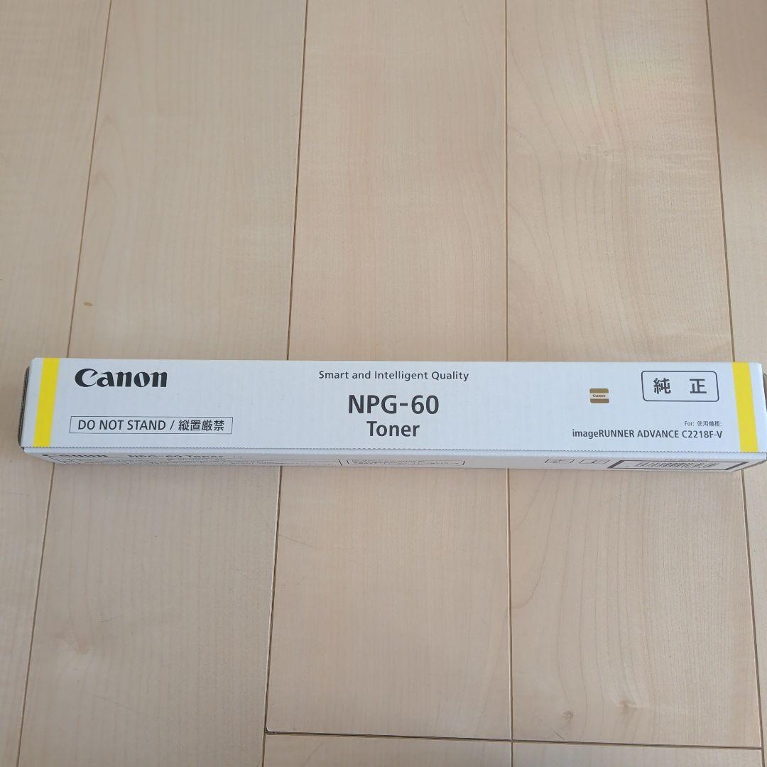Canon NPG-60 CYAN TONER　4本セット