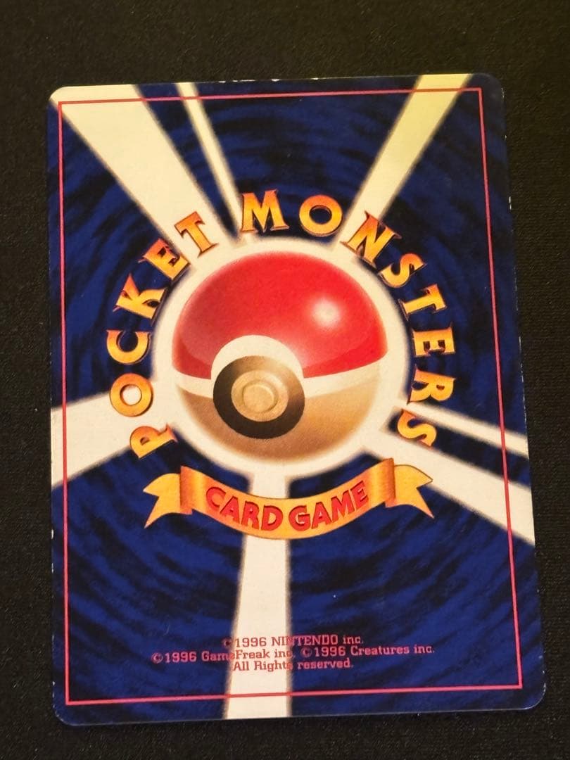 旧裏　わるいリザードン