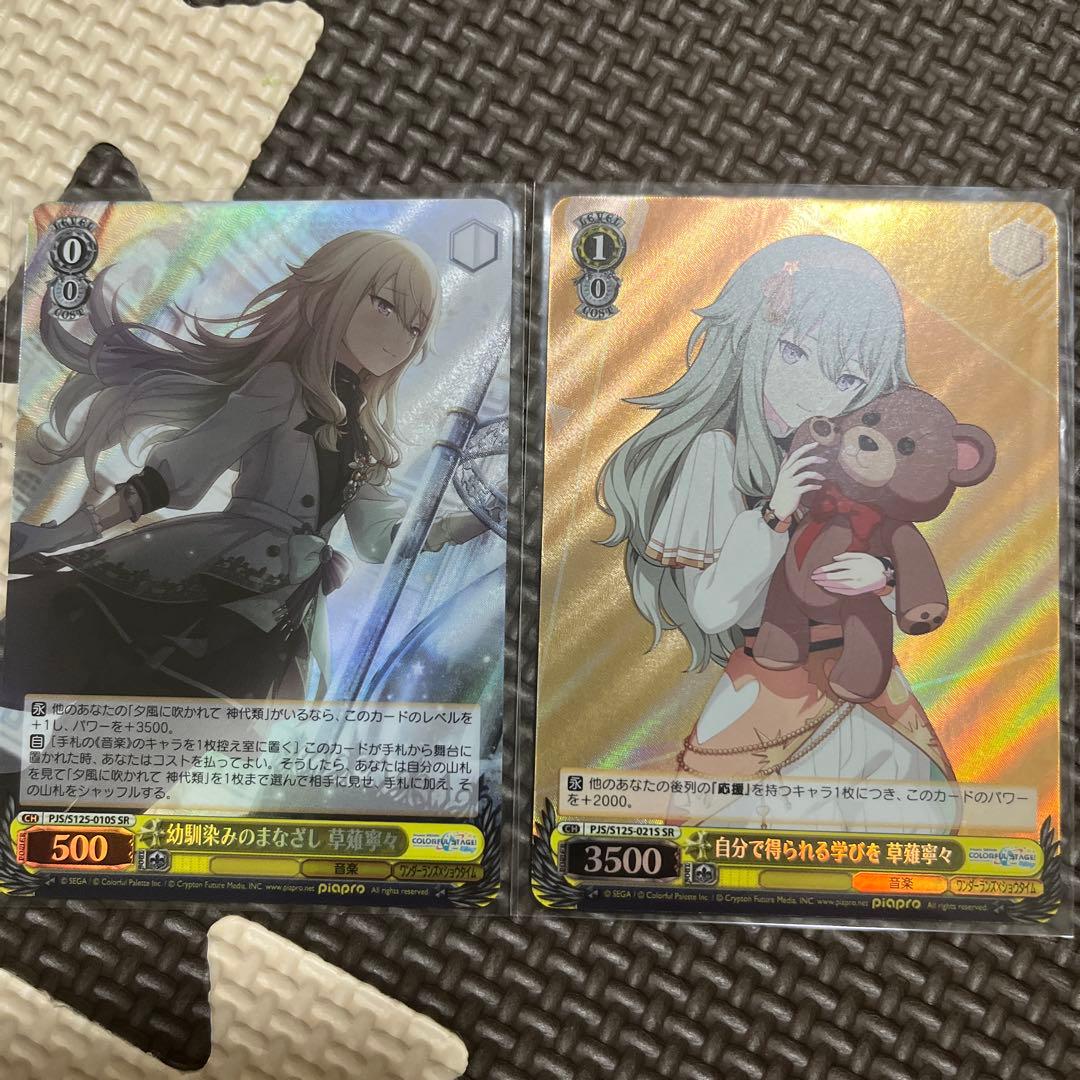 WS 足りてないわたしだから 草薙寧々 SP サイン +SR2枚