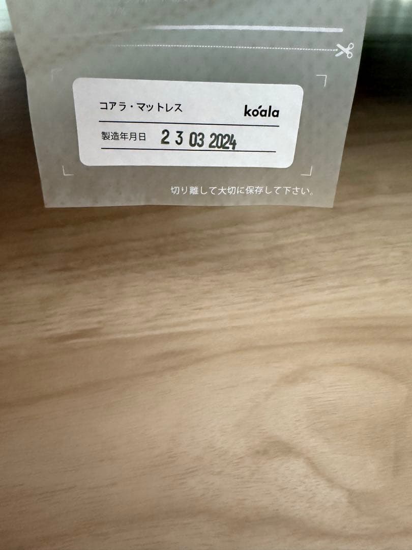 片面未使用　Newコアラマットレス　ブリーズ　セミダブル　美品