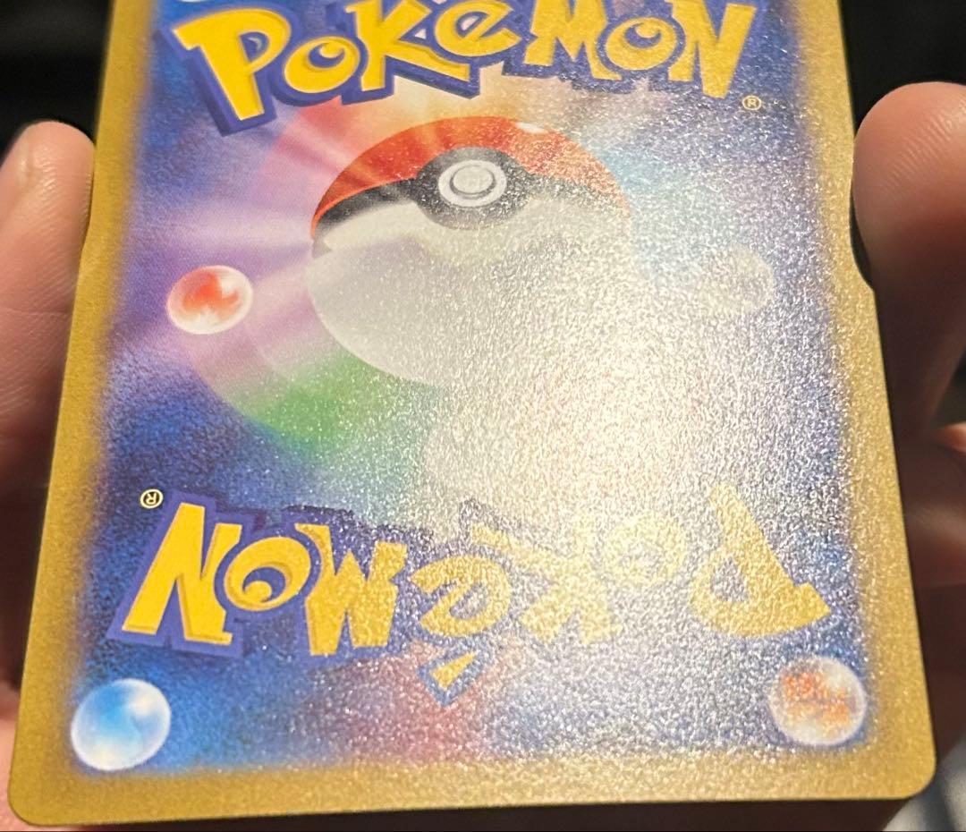 メガリザードンXex SAR 美品