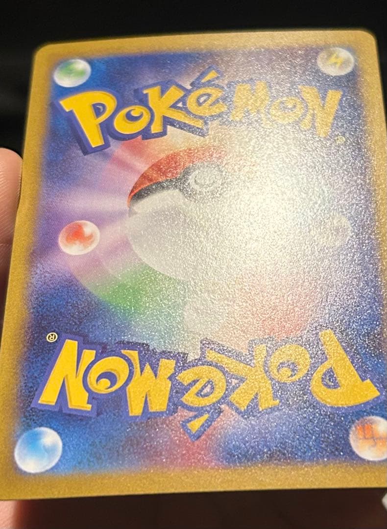 メガリザードンXex SAR 美品