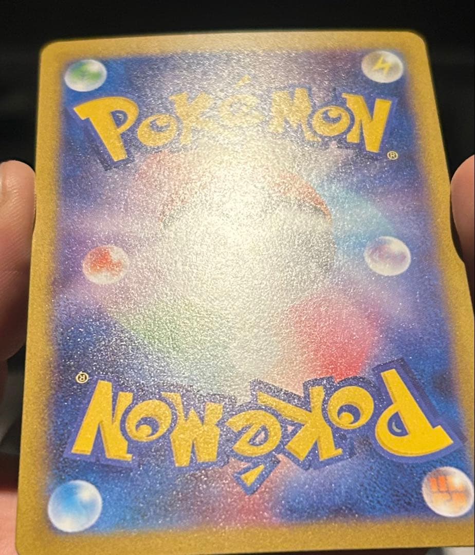 メガリザードンXex SAR 美品