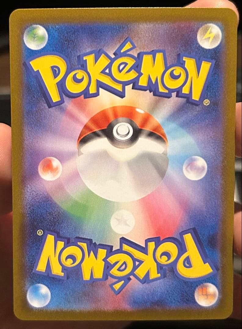 メガリザードンXex SAR 美品