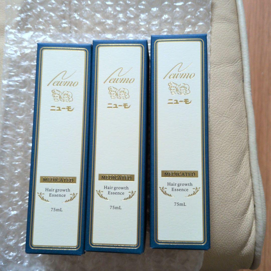新品ニューモ 75ml　　3本セット