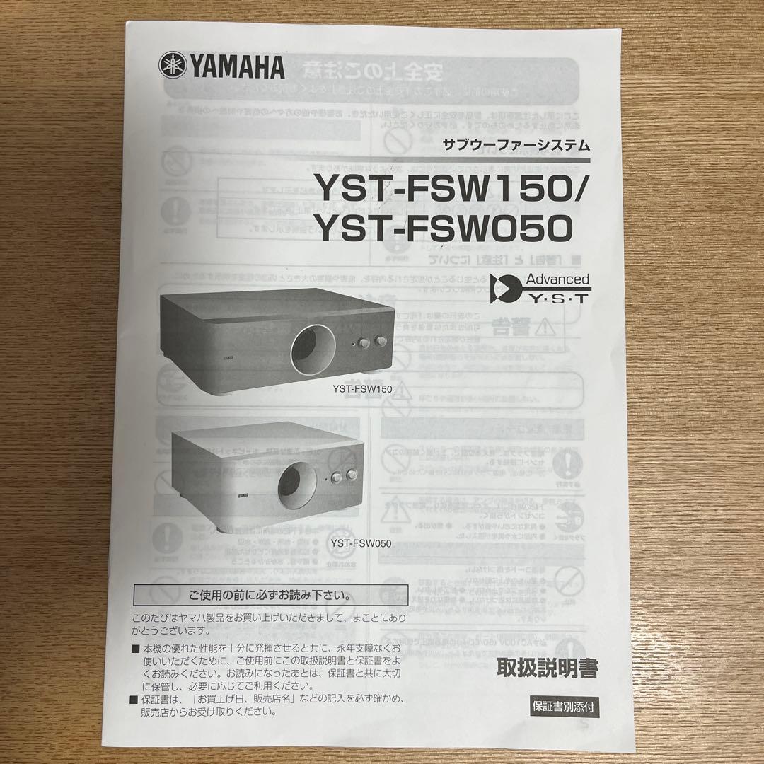 YAMAHA サブウーファーシステム YST-FSW150(B)ブラック