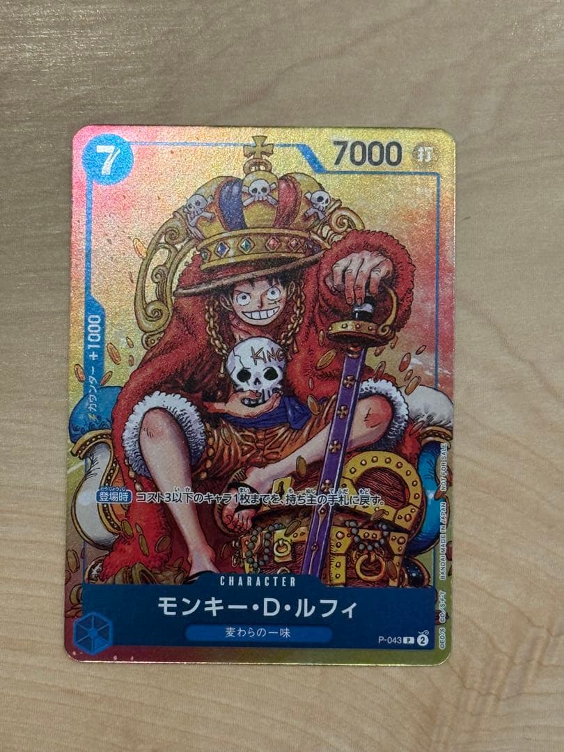 モンキー・D・ルフィ：週刊少年ジャンプ付録×5 ＋シャンクスおまけ