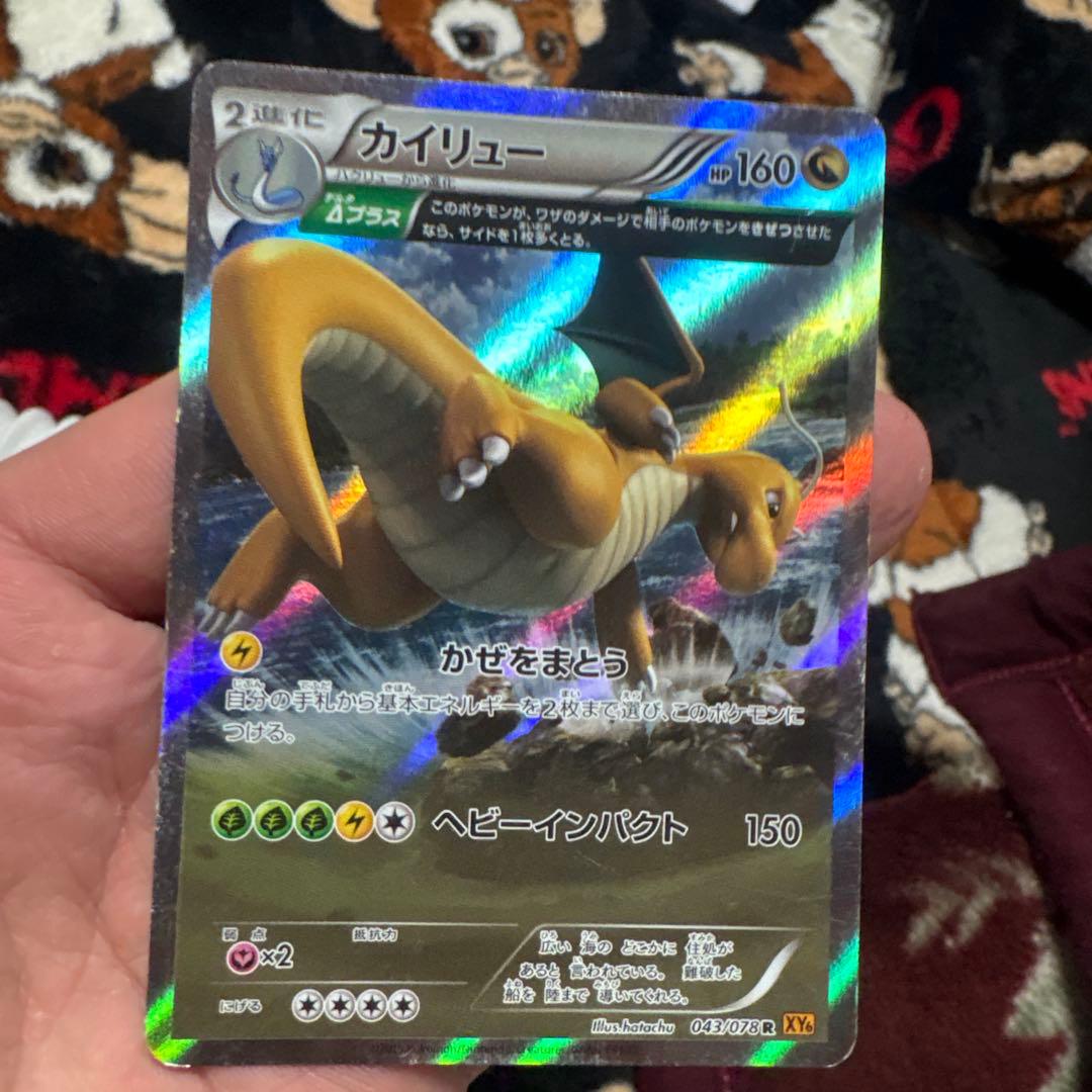 カイリュー HP160 ドラゴンタイプ