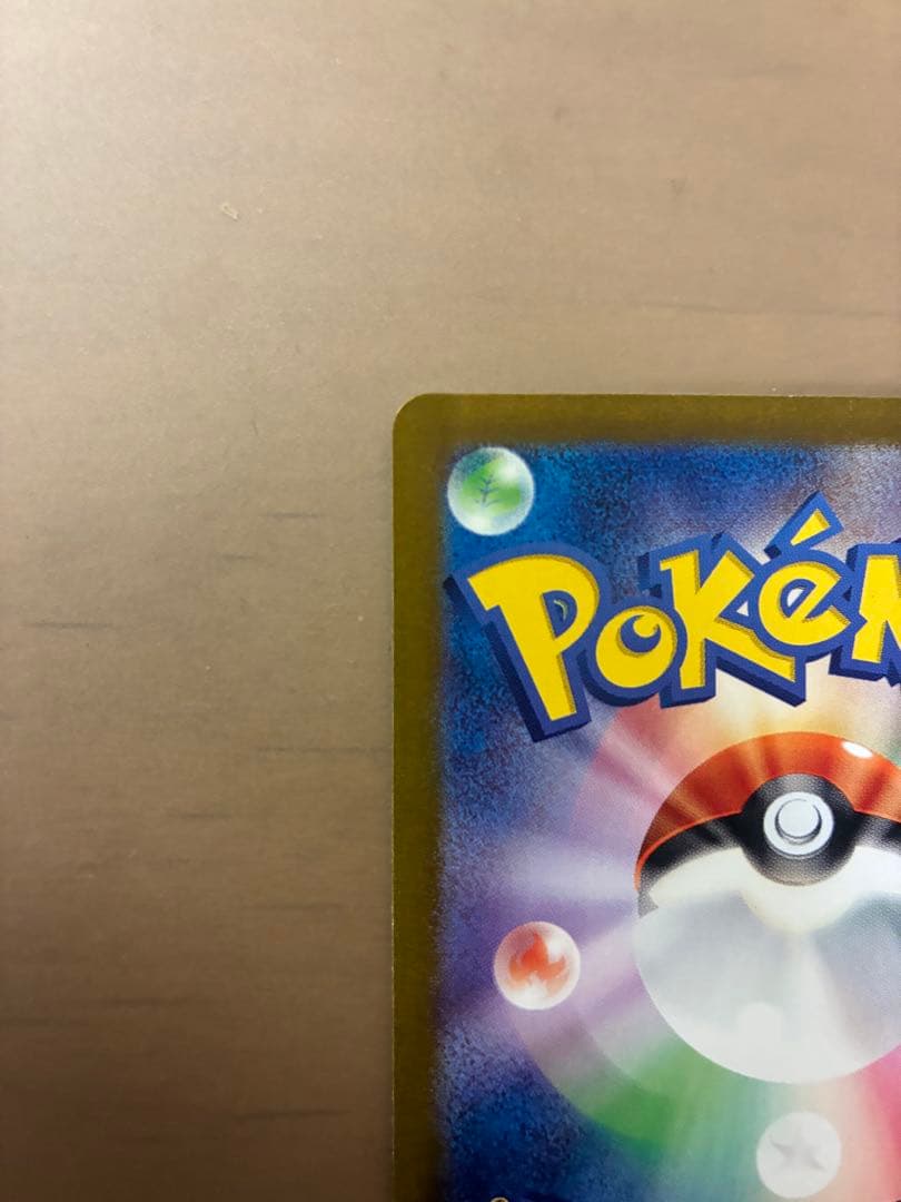 ポケモンカード ゼイユ SAR SV6 変幻の仮面 130/101