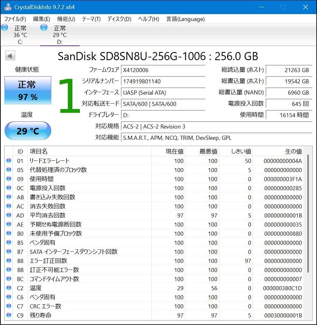 TOSHIBA SSD KXG50ZNV256G 256GB *3枚 + 2枚