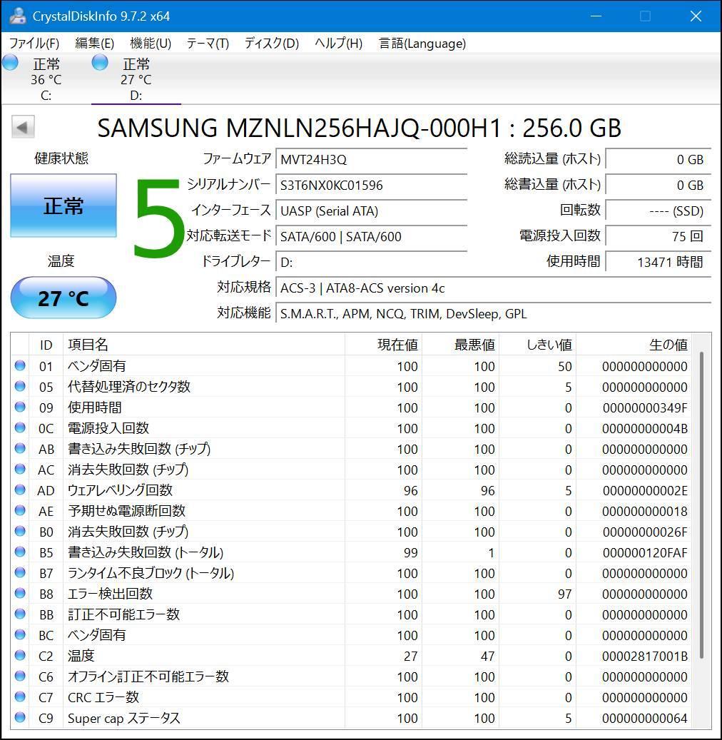 TOSHIBA SSD KXG50ZNV256G 256GB *3枚 + 2枚