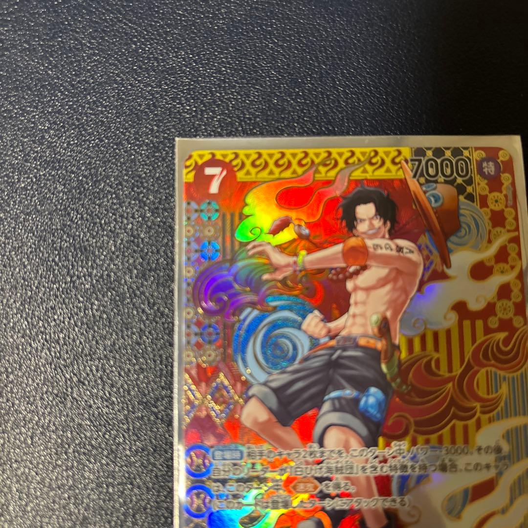 ワンピースカード ポートガス・D・エース SP OP02-013