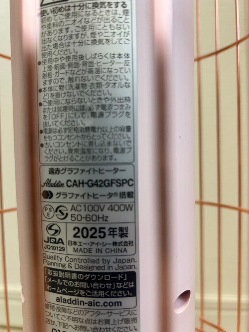 ✨アラジン✨トリカゴ ピンク 超美品‼︎ 遠赤外線グラファイトヒーター