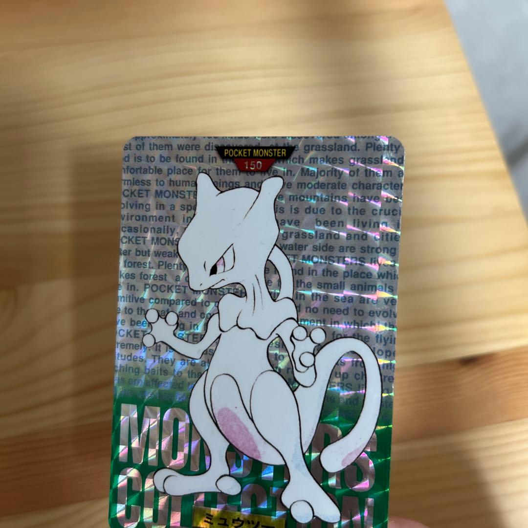 BANDAI モンスターコレクション　ミュウツー　緑