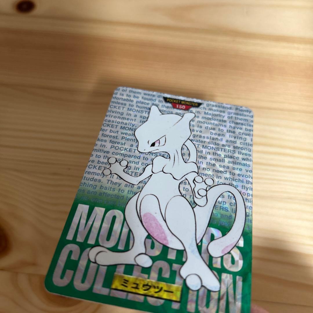 BANDAI モンスターコレクション　ミュウツー　緑