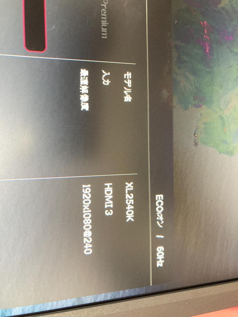 BenQ ZOWIE ゲーミングモニター XL2540K 24.5インチ