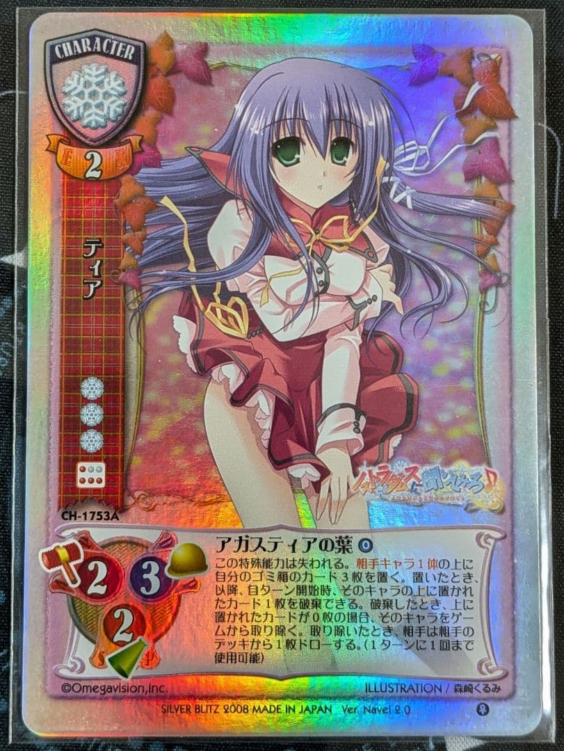 Lycee　旧リセ　Navel2.0　NP　８枚セット