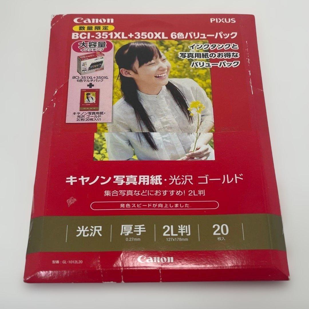 純正✨新品✨2箱 キャノン マルチパック6色 351XL 350XL 大容量