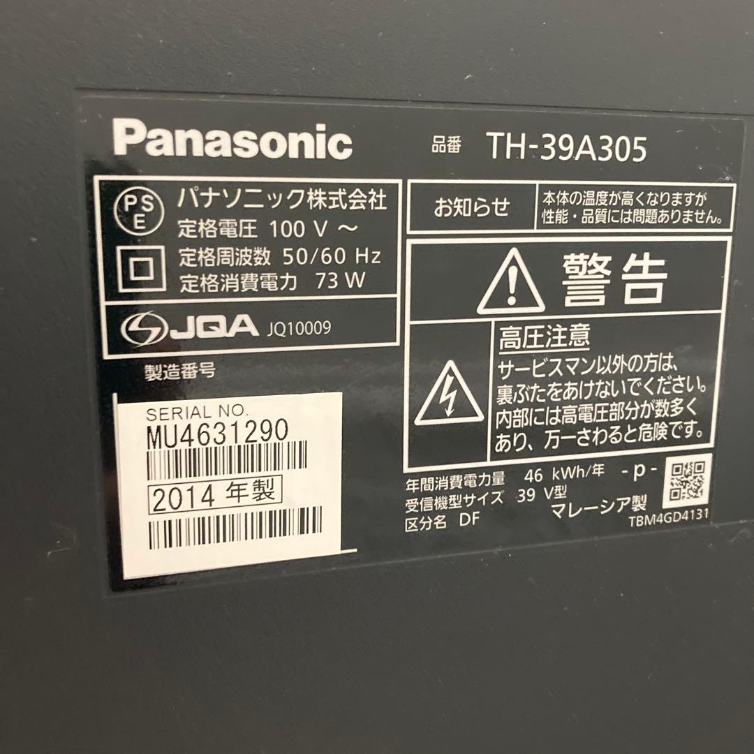 Panasonic TH-39A305 39インチ 液晶テレビ
