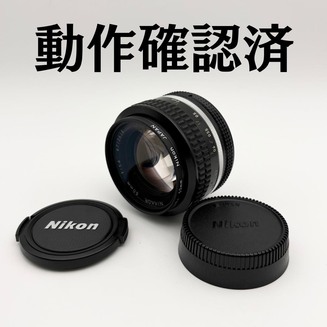 Nikon Ai NIKKOR 50mm f/1.4 単焦点レンズ 動作確認済