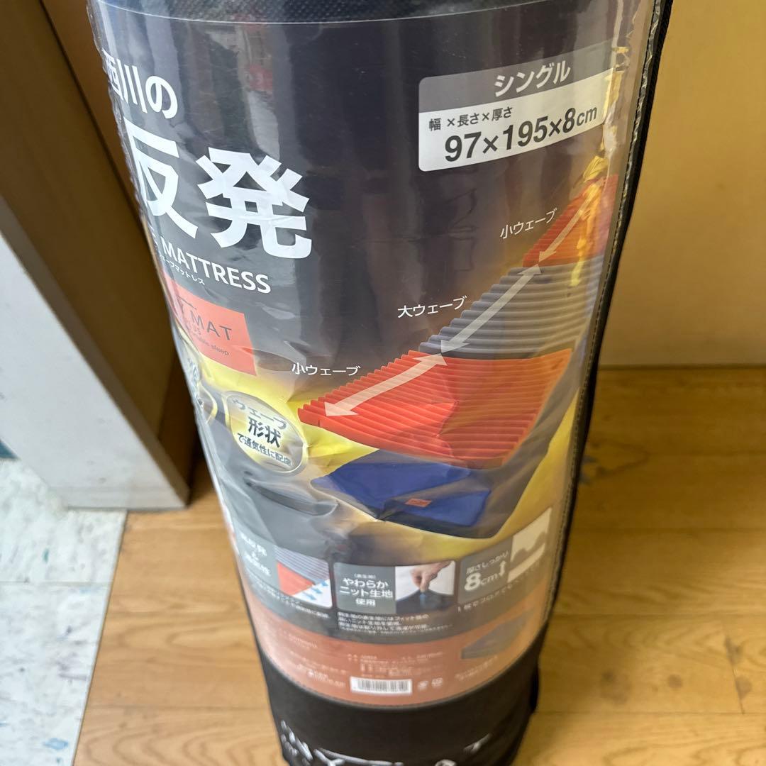 【西川】 エニーマット マットレス シングル 高反発 ブルー