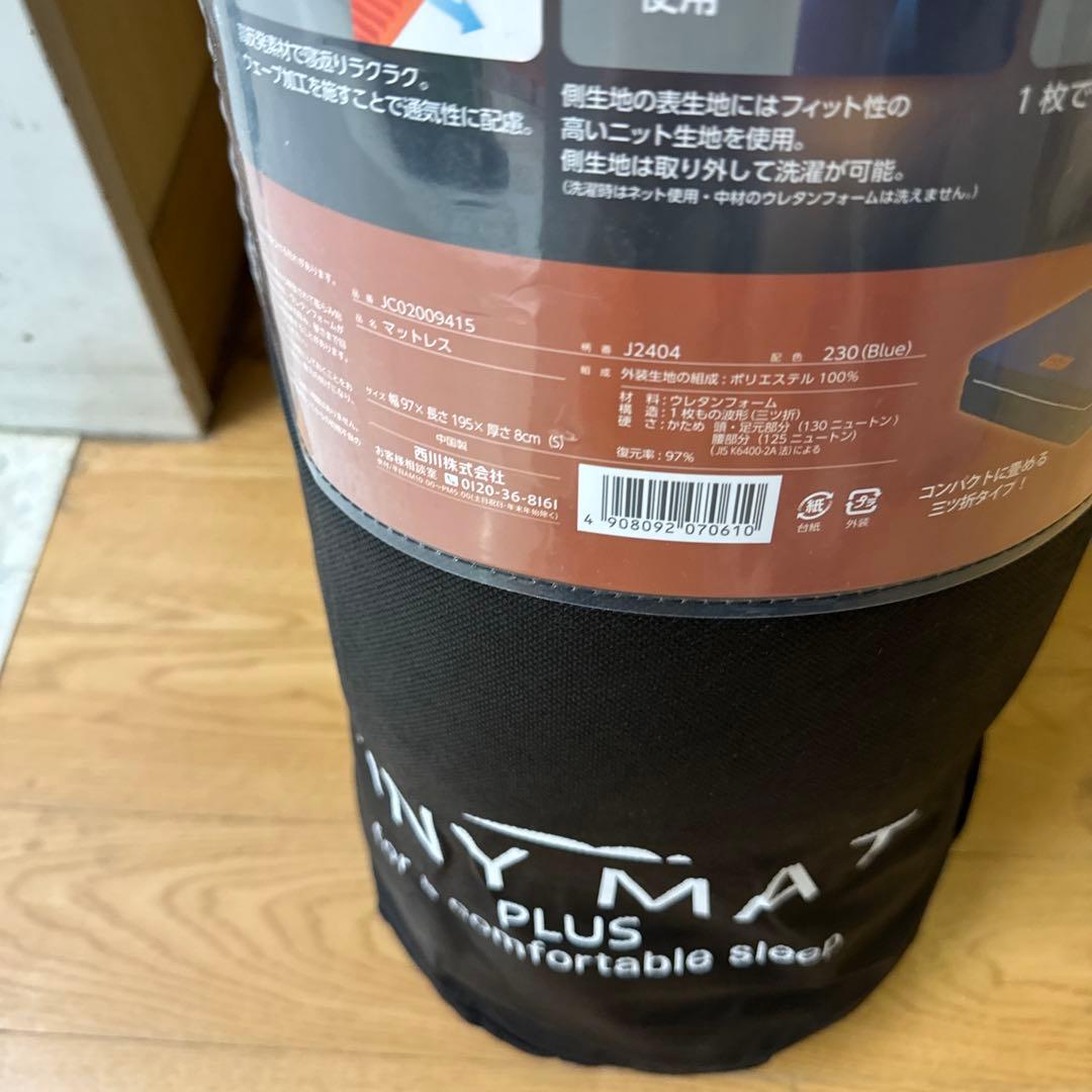 【西川】 エニーマット マットレス シングル 高反発 ブルー