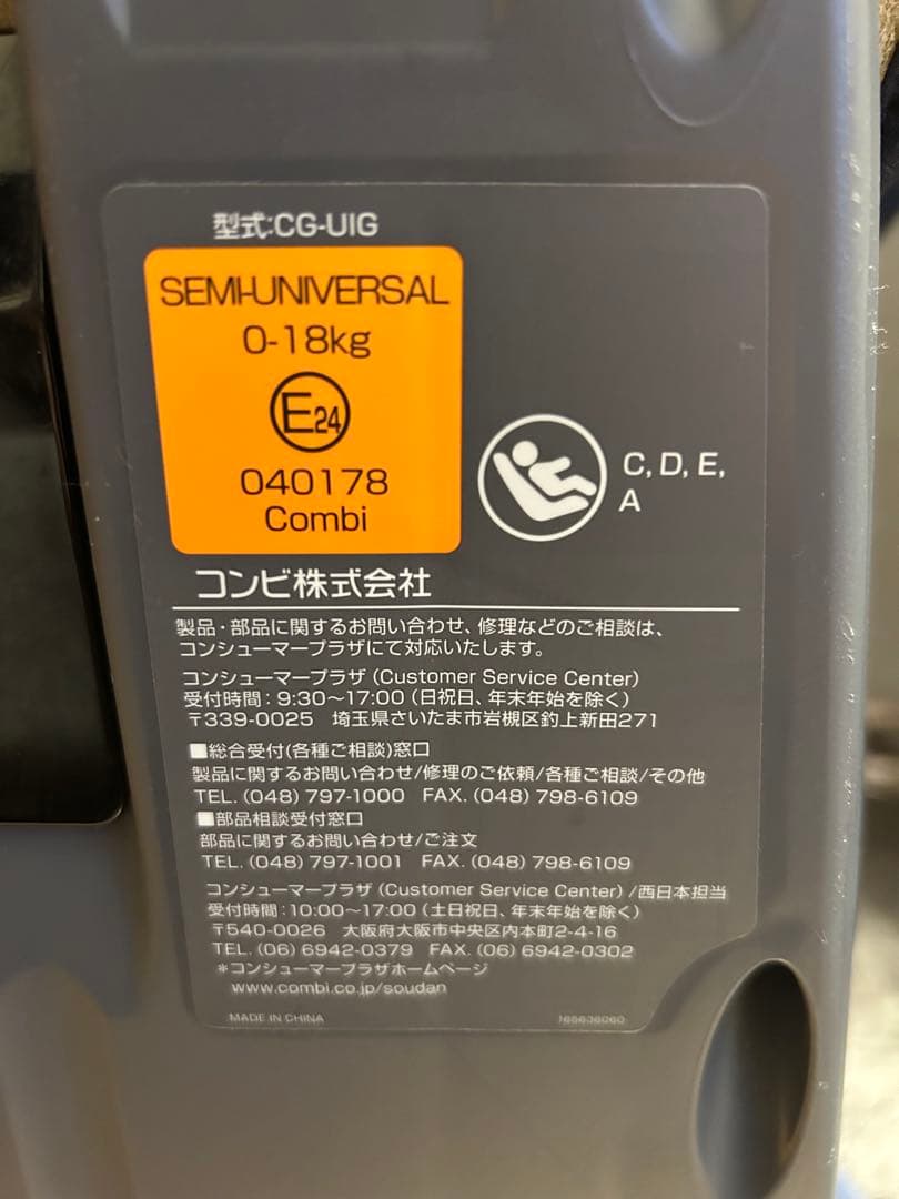 コンビ　チャイルドシート　クルムーヴ　スマート　ISOFIX 新生児