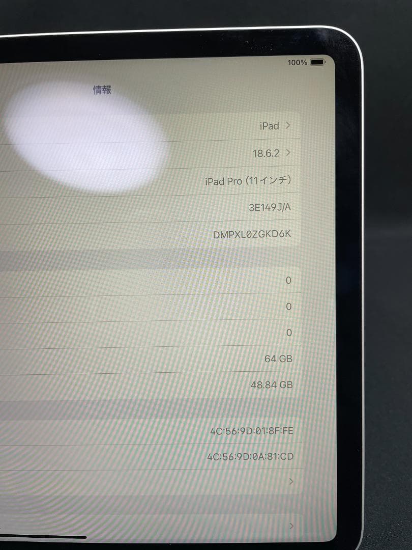 iPad Pro 第1世代 Wi-Fi　64GB　1103271019