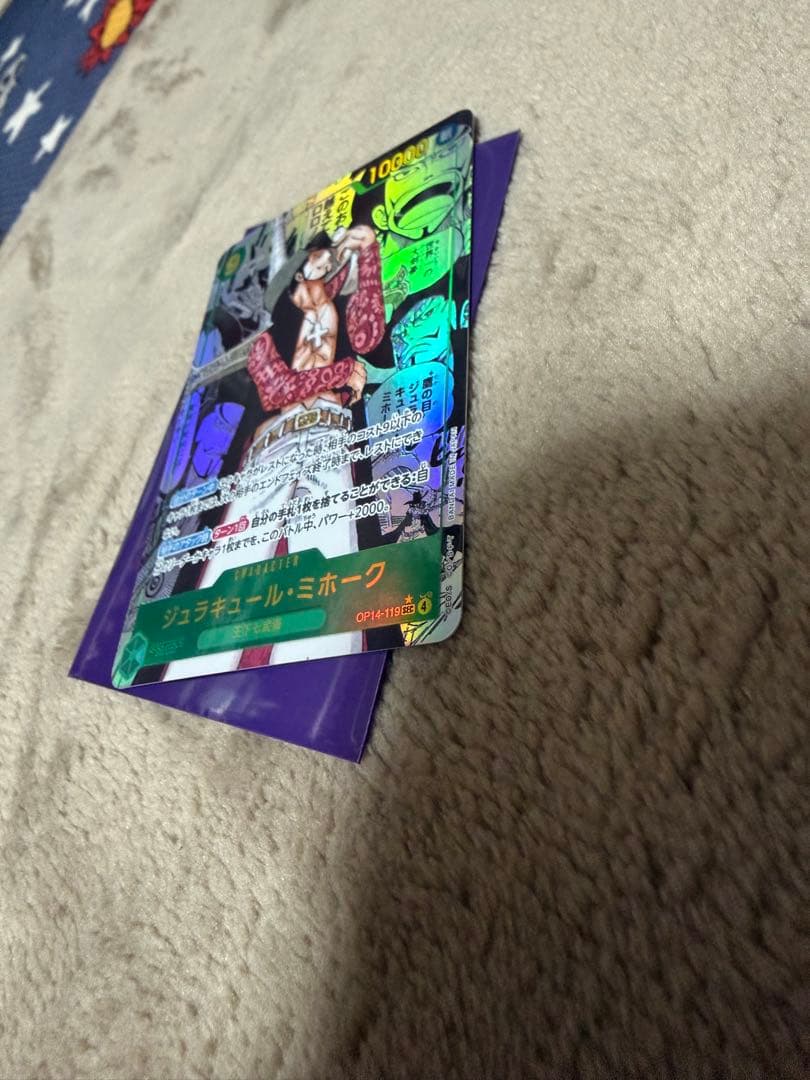 【蒼海の七傑】ジェラキュール・ミホーク(OP14-119)SEC★ コミパラ