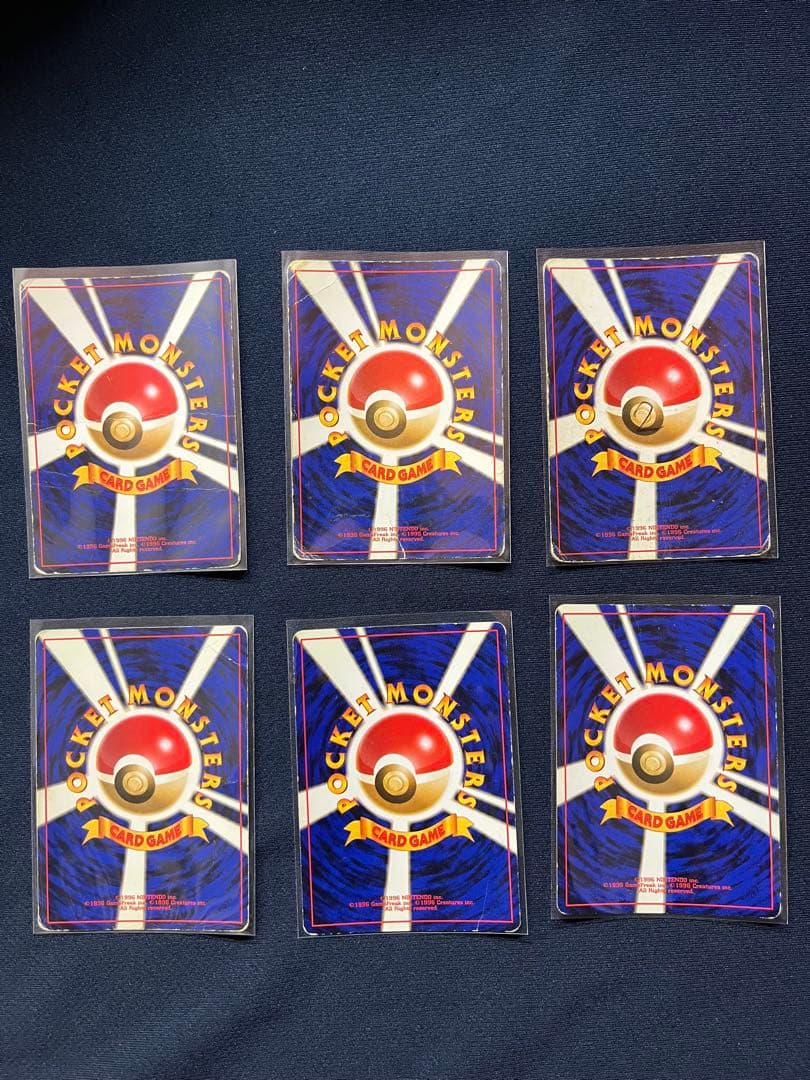 旧裏　12枚セット