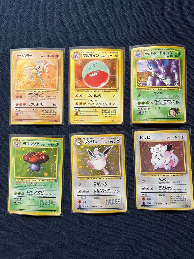 旧裏　12枚セット