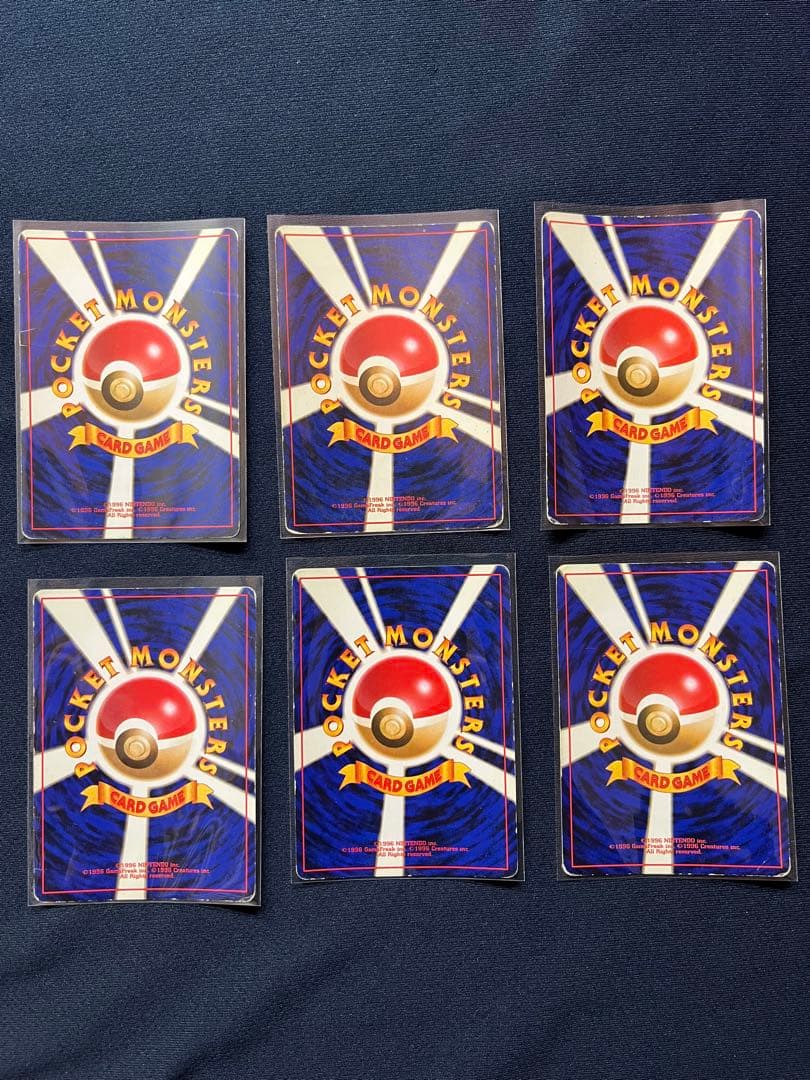 旧裏　12枚セット