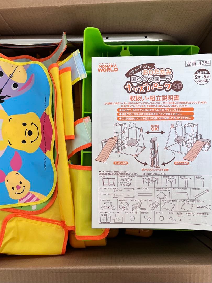 【送料込み】くまのプーさんおりたたみロングスロープキッズパークSP 【美品】