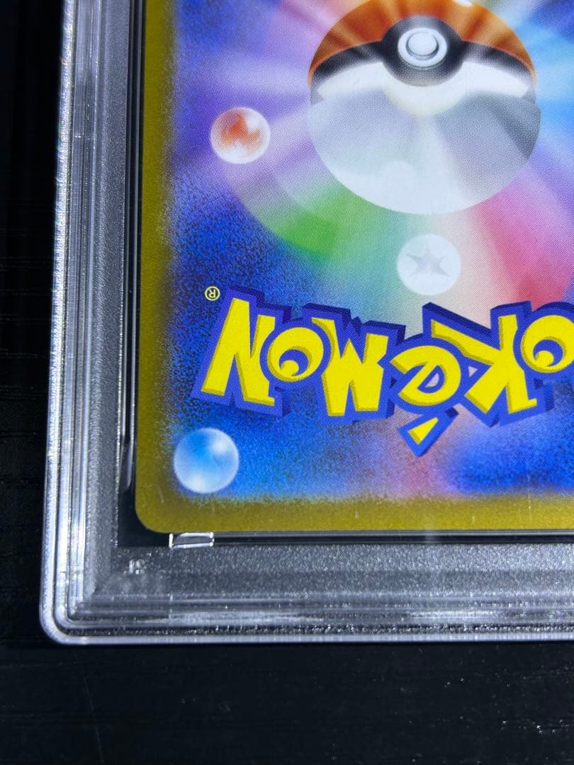 【PSA9】メガカイリューex MUR メガドリームex ポケモンカード