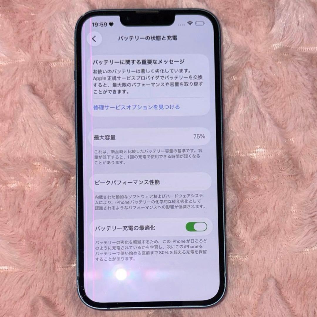 iPhone13 ブルー 128GB 本体