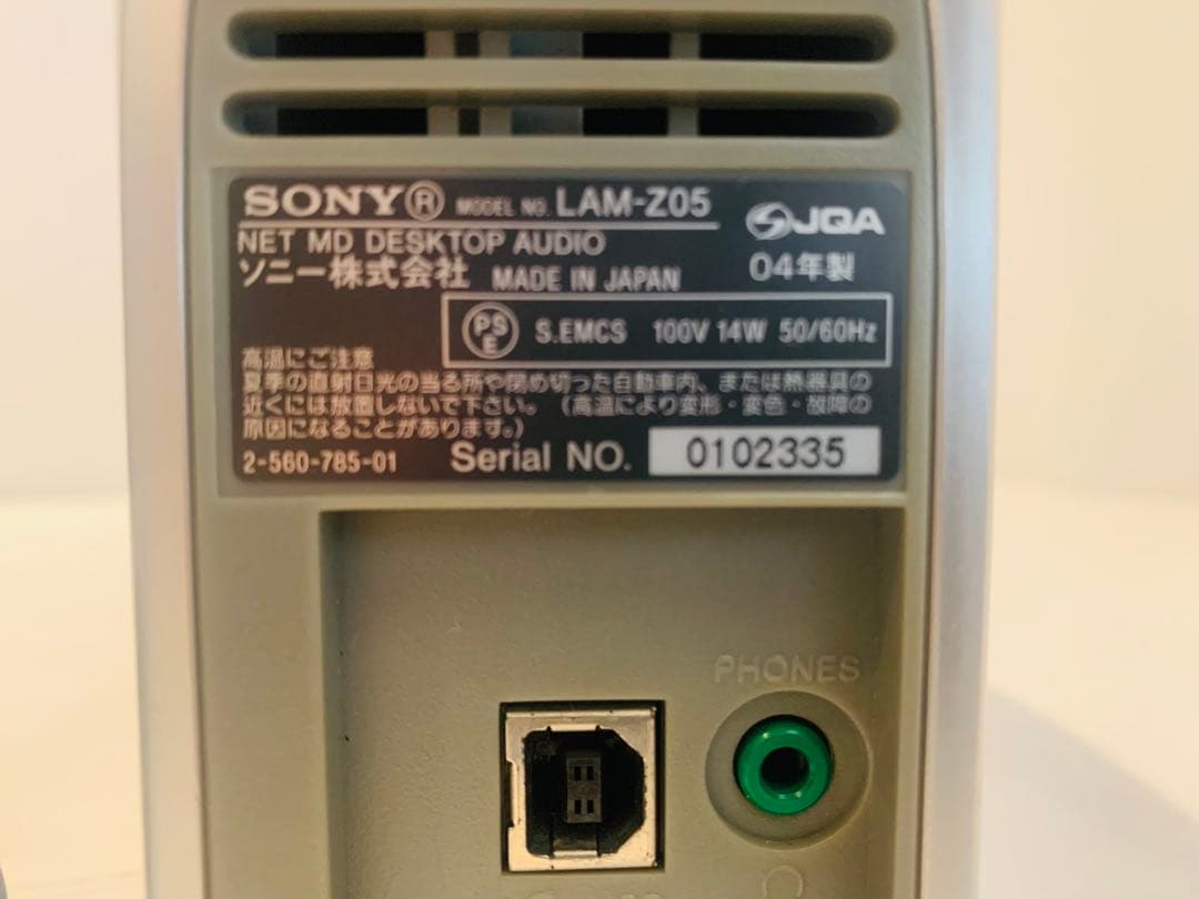 【配線補修済】SONY LAM-Z05 Sound Gate CD/MD コンポ