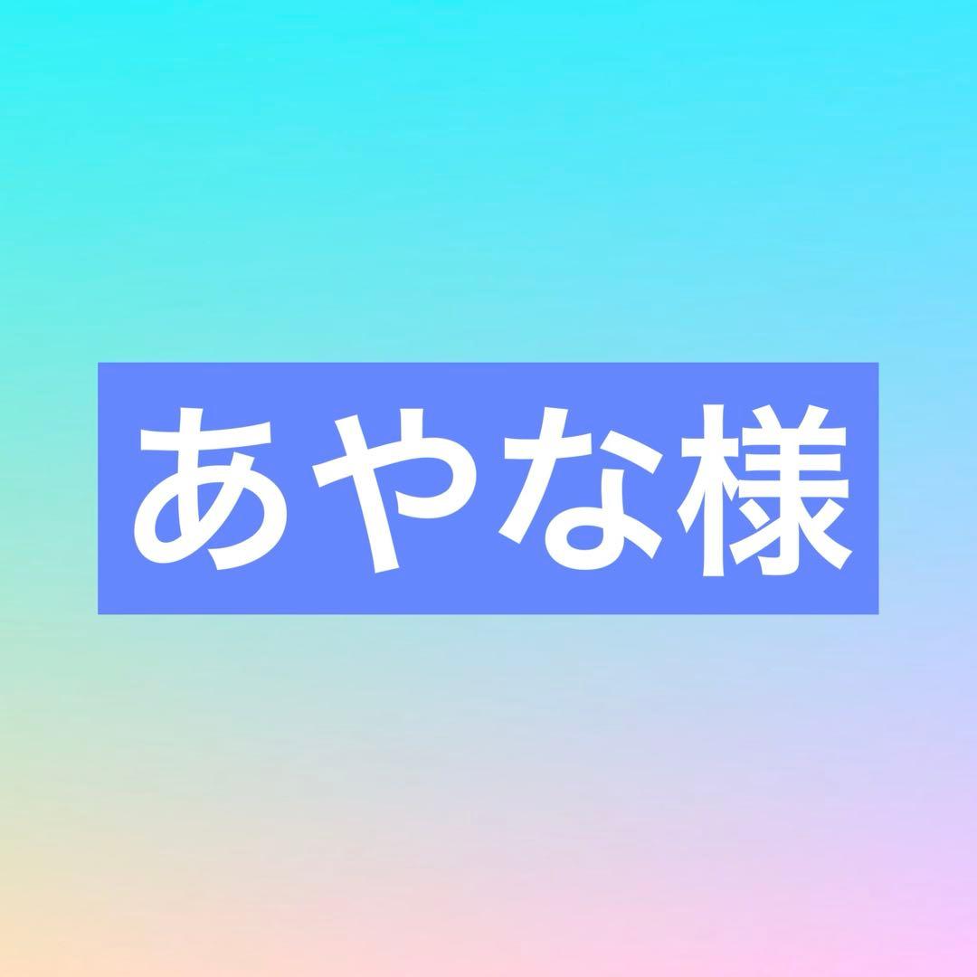 【特急】 あやな様　ウィッグオーダー品