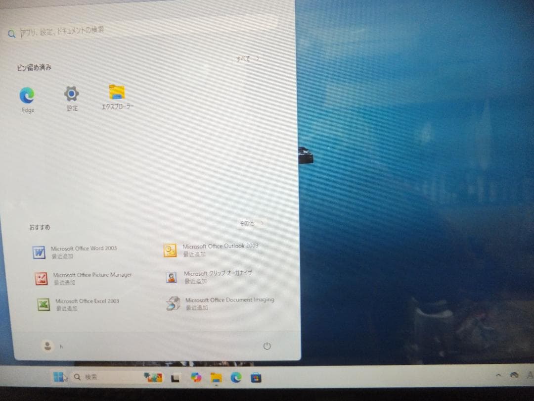 (1682）W11秒速起動SSD240G富士通一体型FH55 i5 8G
