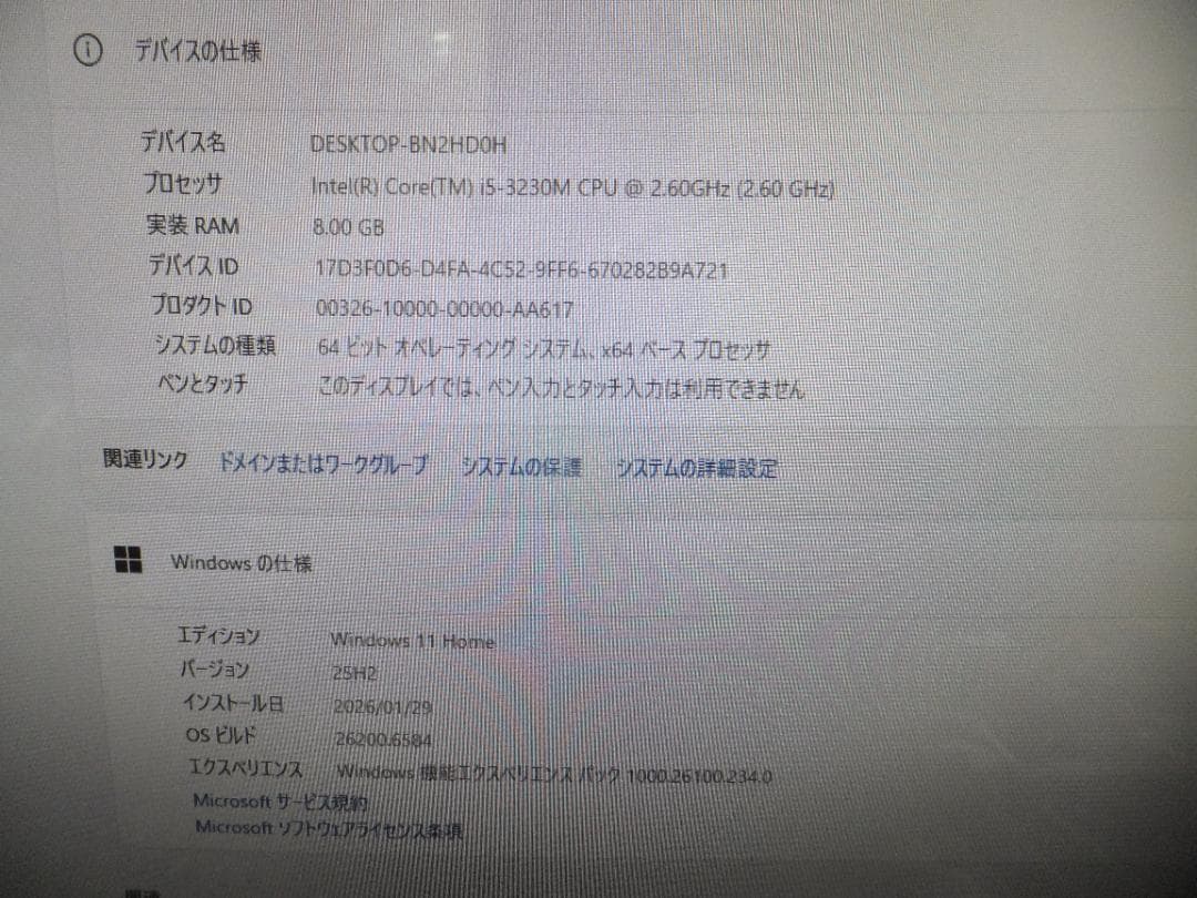 (1682）W11秒速起動SSD240G富士通一体型FH55 i5 8G